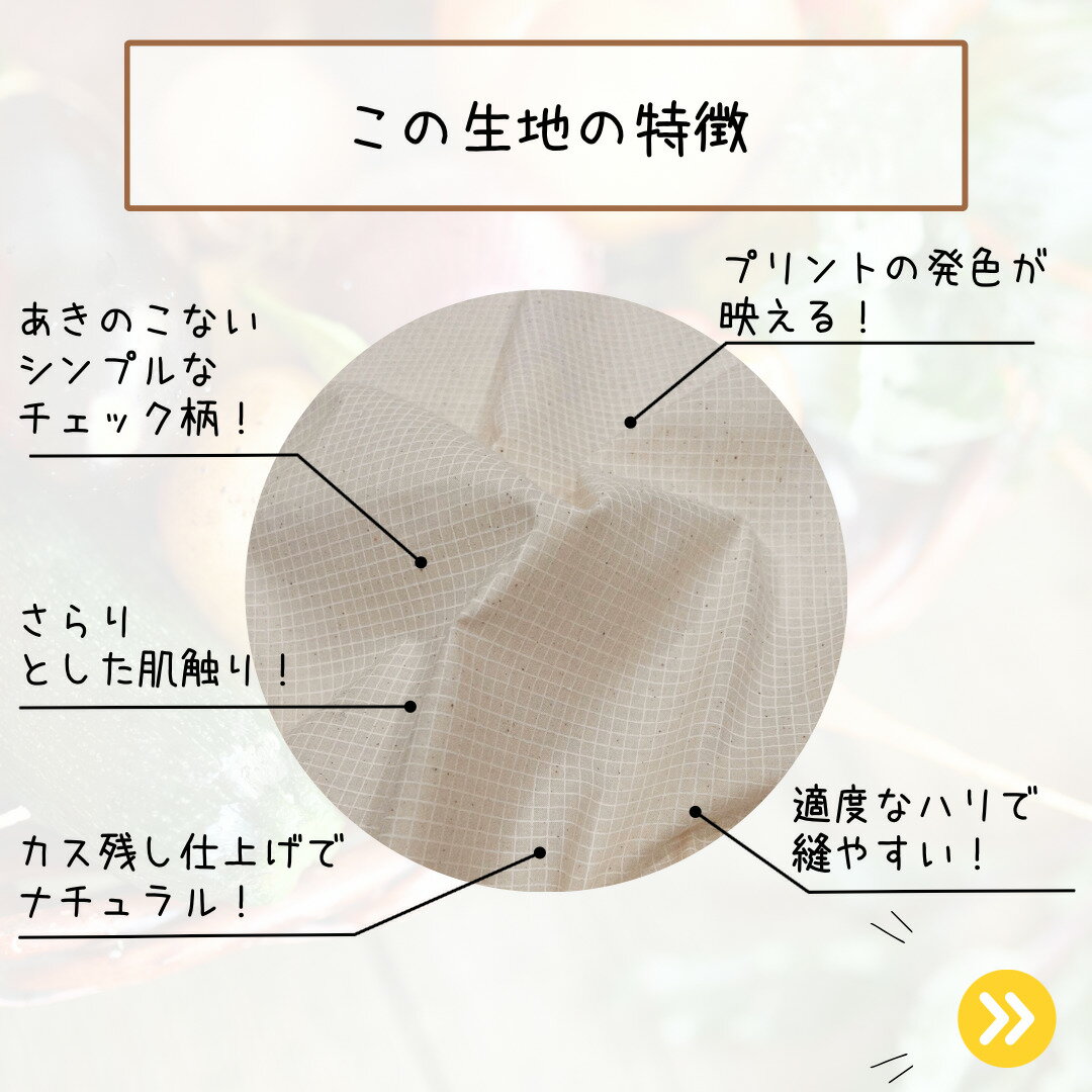 ラフグリット チェック ナチュラル コットン1...の紹介画像2