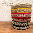 【10cm単位】 インド刺繍リボン ショルダーストラップ レース スパンコール 生地 刺繍 チロリアン テープ 花柄 フラワー ハンドメイド バック 素材 雑貨 ファブリック アジアン
