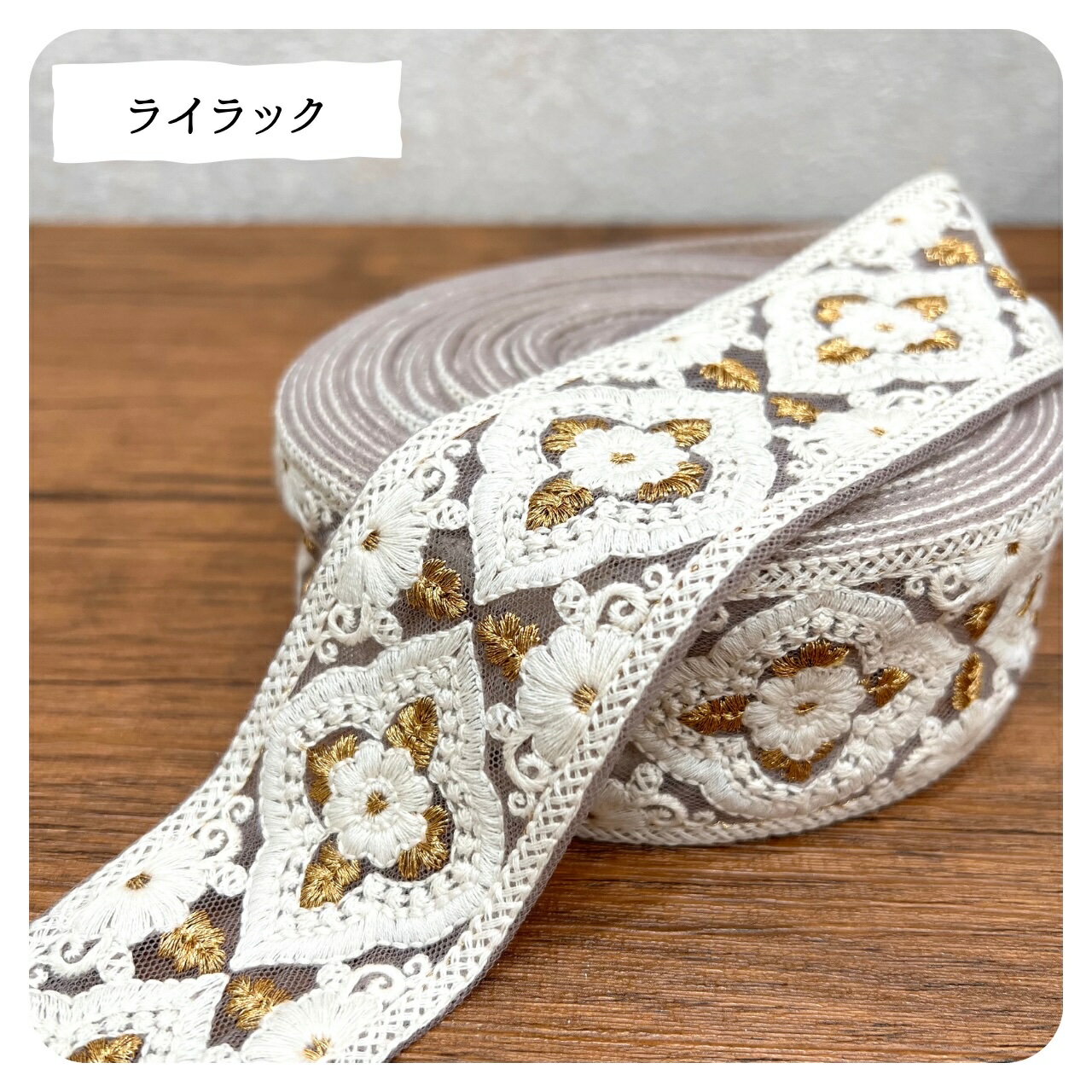 【10cm単位】 インド刺繍リボン ショルダーストラップ レース スパンコール 生地 ...