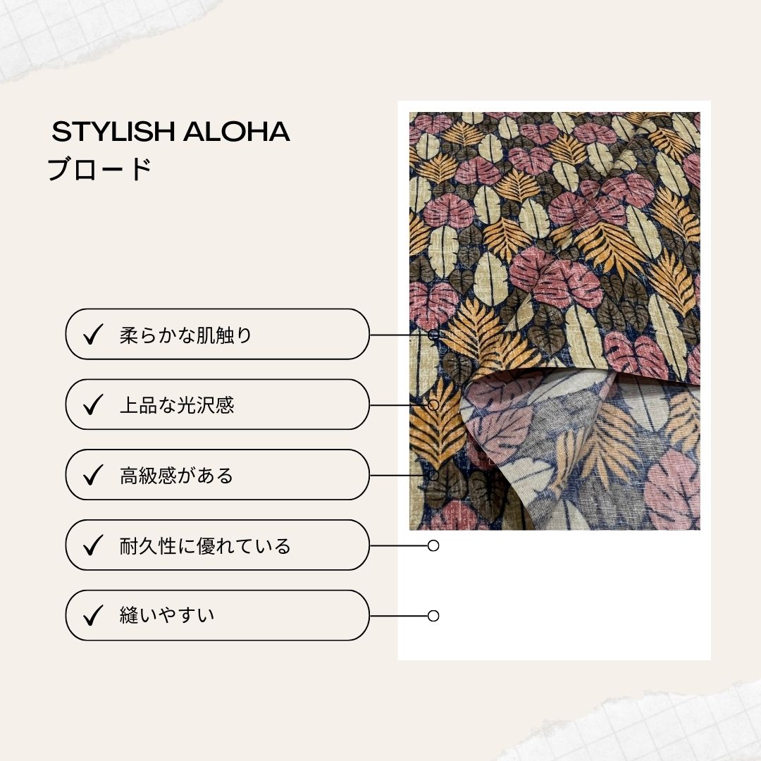 アロハ ハワイアン 葉っぱ ハンドメイド ブロード コットン100％　【店長おすすめ】 akindoshop-10002018 OKB fabric サンプル画像2