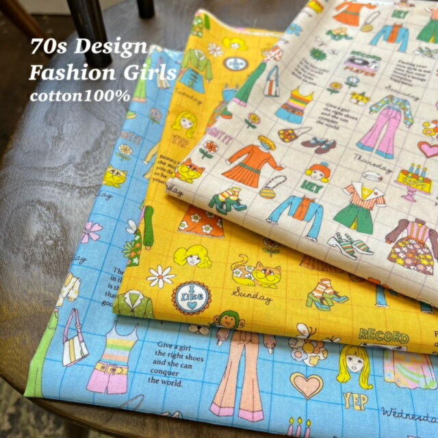 70s Design｢Fashion Girls｣ 着せ替え 女の子 昭和レトロ 可愛い シンプル おしゃれ 手芸 着分 かわいい 布 生地 柄 手作り 北欧 小物 ハンドメイド