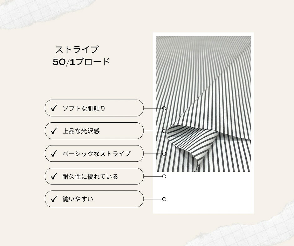 ストライプ ブロード生地 コットン100% 先染め 日本製 ハリ感 サラサラ 初心者向け シャツ ワンピース 【店長おすすめ】 カジュアル akindoshop-10002129 OKB fabric サンプル画像2
