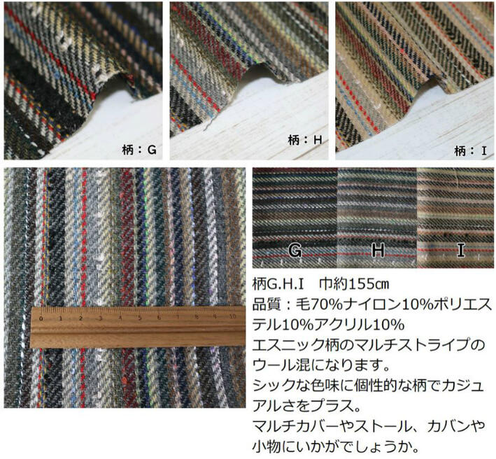 チェック柄冬物生地チェック綿おしゃれヘリンボーンエスニックタータンチェックマルチストライプヴィンテージウールツイードウール混50cm単位155cm巾
