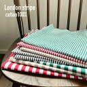 【期間限定34%OFF!!!】【店長おすすめ】タイプライター生地 ストライプ コットン100 高密度 軽量 耐久性 薄手 ハリ感 コシ感 年中使える 春夏アウター スカート ワンピース ブラウス ハンドメイド ロンドンストライプ コットン100%