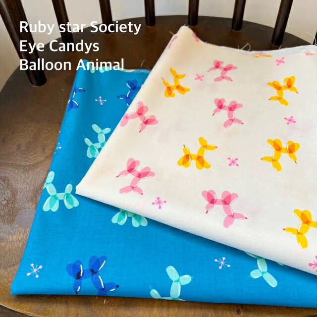 Ruby Star Eye Candy バルーン 風船 アニマル シーチング 110cm幅