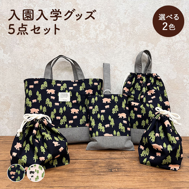 楽天市場】入園 バッグ セット(柄ギンガムチェック)の通販 楽天市場】入園 バッグ セット(柄ギンガムチェック)の通販