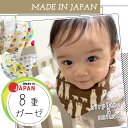 ★4/24★新柄入荷★★★スタイ 男の子 出産祝い 女の子 ギフト かわいい 日本製 メール便無料★★8重ガーゼのふわふわよだれかけ★★カワイイ三角バンダナタイプ飛行機・汽車・自動車
