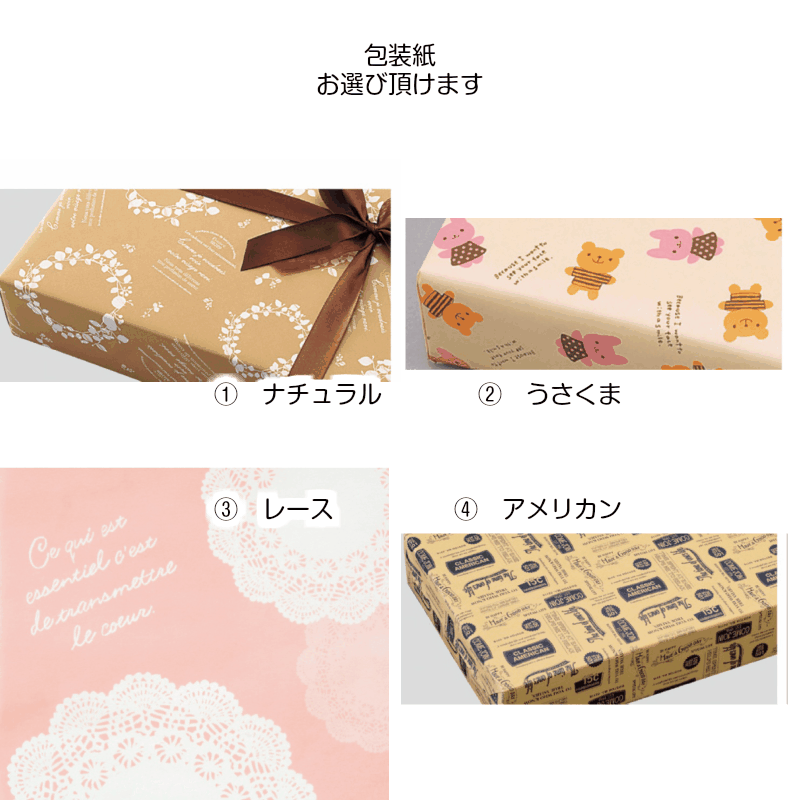 ★箱ラッピング★　宅配専用 ★メール便不可・有料宅配便のみ★送料はご購入商品に付随します