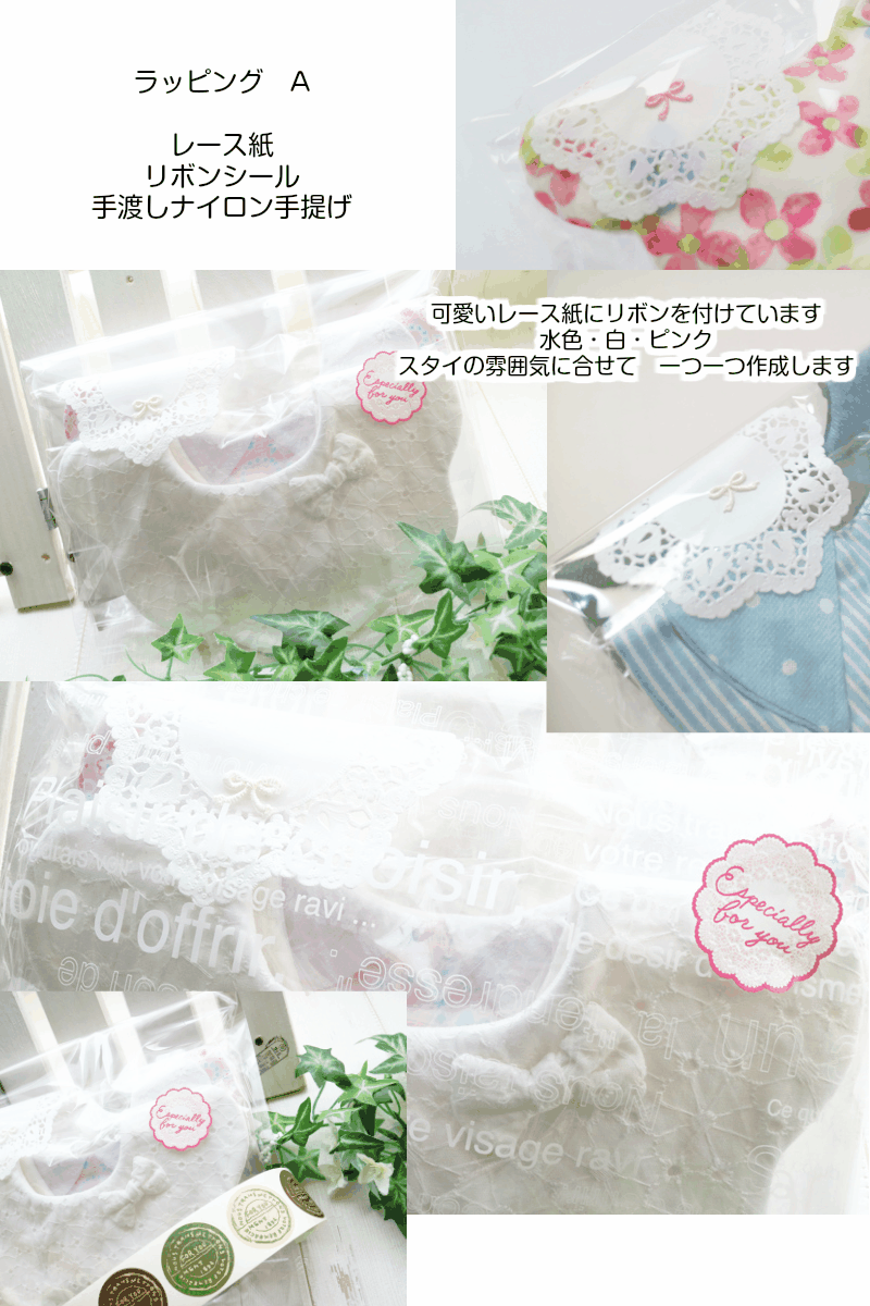 ラッピング【A】★ご注文と同時の場合のみ賜れます★送料はご購入商品に付随します