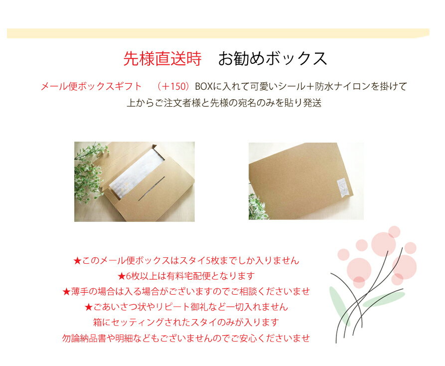ラッピング【ー100茶ー】★ご注文と同時の場合のみ賜れます★送料はご購入商品に付随します