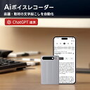 ボイスレコーダー 文字起こし AI ボイスレコーダー 翻訳機 小型AI 軽量 小型 64GB 録音 文字起こし 要約 通訳 インタビュー ボイスメモ 会議 議事録 インタビュー 言語学習 講義 薄型 軽量 録音機 ボイスレコーダー 小型 ケース付属 授業