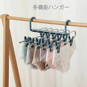 ズボンハンガー 6連 パンツハンガー おしゃれ スラックスハンガー 折りたたみ 省スペース ズボン収納 ズボン パンツ ハンガー ズボン用 ボトムハンガー ステ...