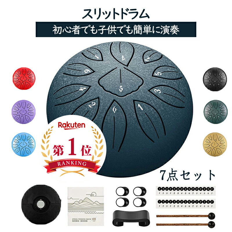 【お得な5％OFFクーポン★5/16 1:59迄★楽天1位】タングドラム スリットドラム 楽器玩具  ...