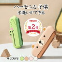 【楽天2位】ハーモニカ 子供 おもちゃ 初心者 16穴 丸洗い可 子供用 キッズ ベビー 楽器 赤ち ...