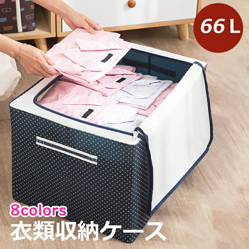 衣類 収納ケース 衣類収納ケース 衣類収納袋 オックスフォード 収納ボックス 衣類 収納袋 衣装ケース 折りたたみ 収納ボックス 収納ケース おもちゃ 引越し ワイヤー 持ち運び 一人暮らし 衣替え 服収納 衣類収納 軽量 袋 ボックス 軽いのサムネイル