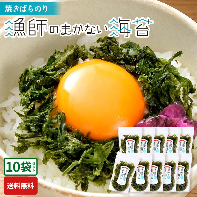 商品サイズ 横150×縦250×奥行75 名称 漁師のまかない海苔 原材料名 乾のり（瀬戸内海産） 内容量 15g×10袋 賞味期限 6か月以上あるものを出荷いたします。 保存方法 直射日光・高温多湿を避け、低温、乾燥した場所で保存して下さい。 製造者 海苔匠 安芸郷 株式会社 前田屋 広島市西区商工センター七丁目一番六号 ◆ 消費者庁の定めるアレルギー原因原材料は使用しておりません。 ◆ 原材料の海苔は「えび・かに」の生息する海域で採取しています。 ◆ 【ご注意ください】乾燥剤封入 ◆ 広島県より認証を受けた施設で製造しています。 メーカー希望小売価格はメーカーサイトに基づいて掲載しています