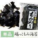 もみのり もみ海苔 味付け海苔 味付けのり 味海苔 味のり 業務用 訳あり 海苔 端っこ 海苔 最上味付もみのり 単品 国産 海苔 送料無料 【 安芸郷 】