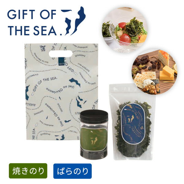 G-05 SEA SHOPPER-05 GIFT OF THE SEA. ギフトオブザシー 海苔 のり 贈物 ギフト