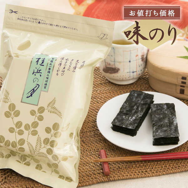 \高評価94%超え/A-01 桂浜の月 単品 味付け海苔 味付けのり 一番摘み 味付海苔 味つけ海苔 味つけのり 味海苔 味のり 国産 のり 海苔 おつまみ海苔 訳あり商品 ギフト 子ども 訳あり商品 訳あり海苔 単品 桂浜の月 家庭用 安芸郷