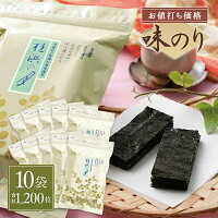 A-01 桂浜の月 10袋 味付け海苔 送料無料 味付けのり 味付海苔 ギフト 味つけ海苔 ...