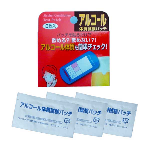 楽天いま何度アルコール体質試験パッチ 3枚入り お酒 強い弱 い ライフケア技研 上戸 下戸 送料無料