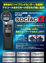 アルコール検知器 ソシアック アルファ α アルコールチェッカー SC-402 送料無料 3