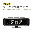 タイヤ空気圧センサー TPMS KD-220 無線 モニタリング カシムラ KASHIMURA 送料無料