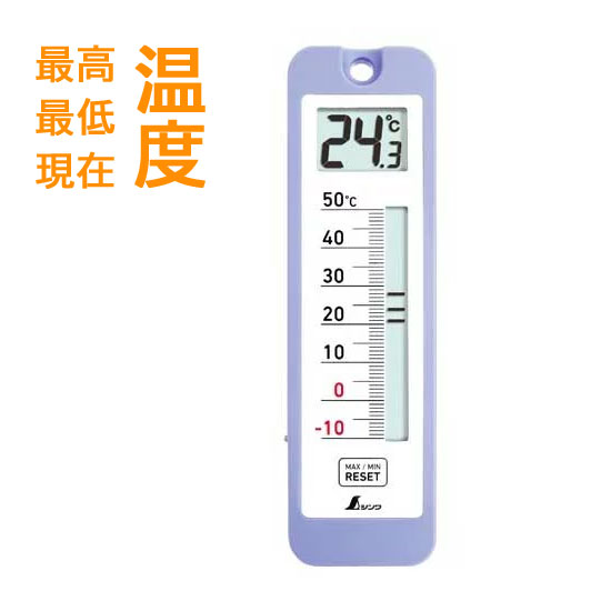 デジタル温度計 防水 最高最低温度 73043 バー表示 メール便可￥320