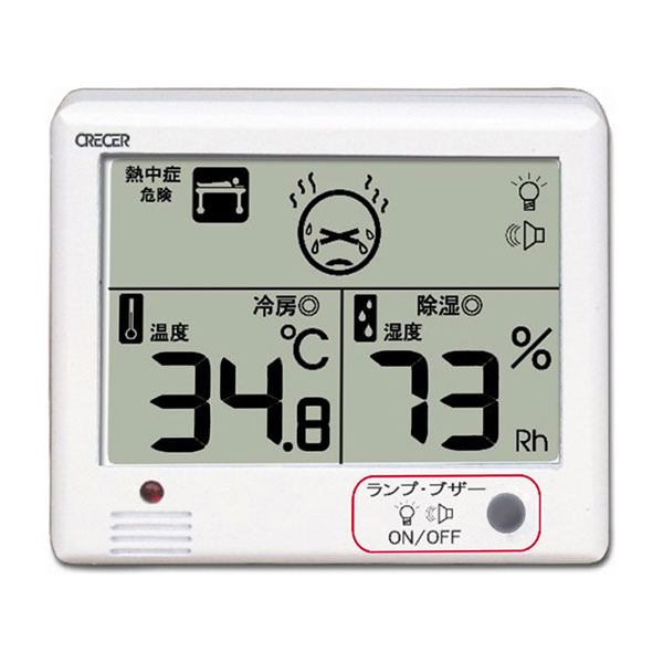 デジタル温湿度計 警告機能 顔マーク デジタル 温度計 湿度計 温度湿度計 シンプル 温湿度計 クレセル ..