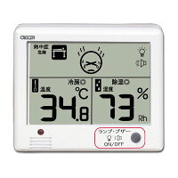 デジタル温度計・温湿度計 シンプルなデジタル温度計（温湿度計）