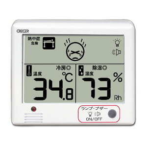 デジタル 温度計 湿度計 温度湿度計 シンプル 温湿度計 デジタル温湿度計 警告機能 顔マーク クレセル CR-1200 メール便可￥320