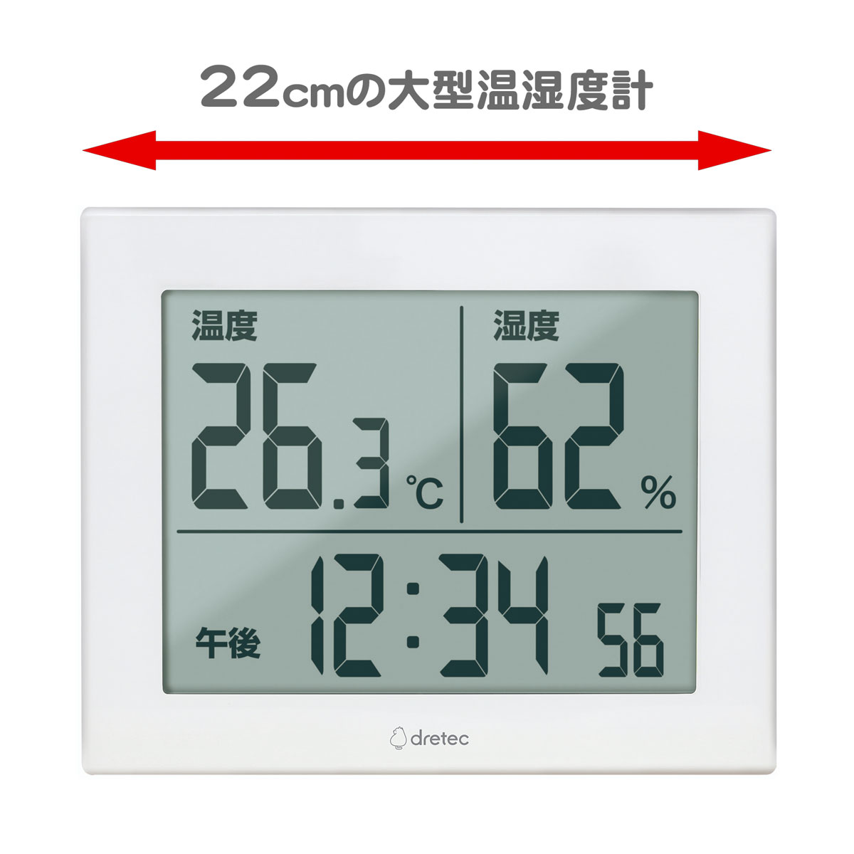 Rakuten - 温湿度計 大画面 デジタル温度湿度計 ハキミエ O-506 ドリテック 幅22cm 送料無料