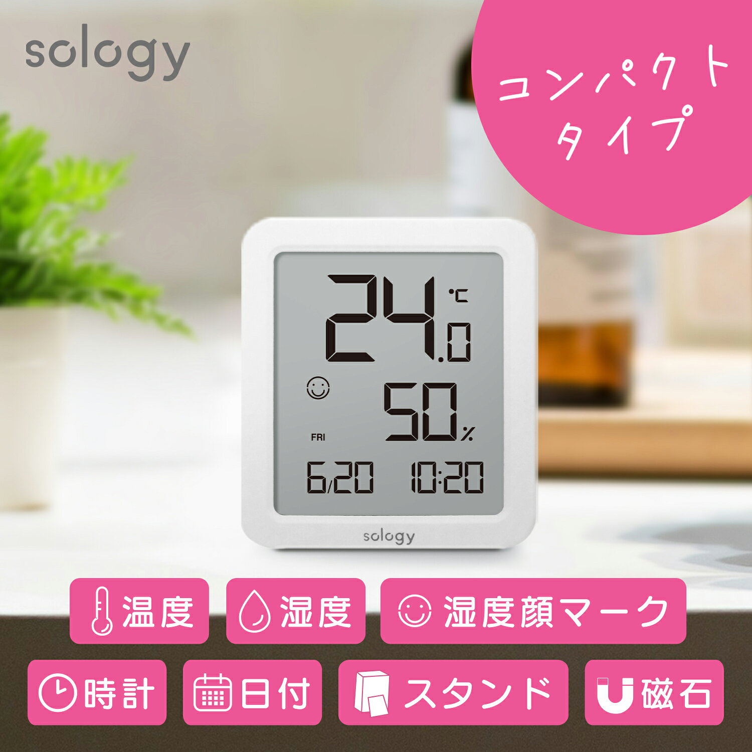 いま何度のデジタル温度計 デジタル温湿度計 デジタル時計 GDT 小型 sology 薄型 スリム THY0101WH 送料無料｜アングル2