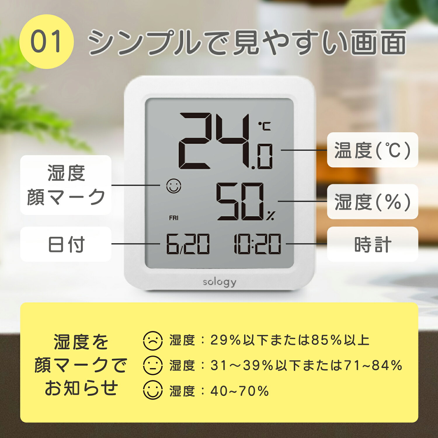 いま何度のデジタル温度計 デジタル温湿度計 デジタル時計 GDT 小型 sology 薄型 スリム THY0101WH 送料無料｜アングル3