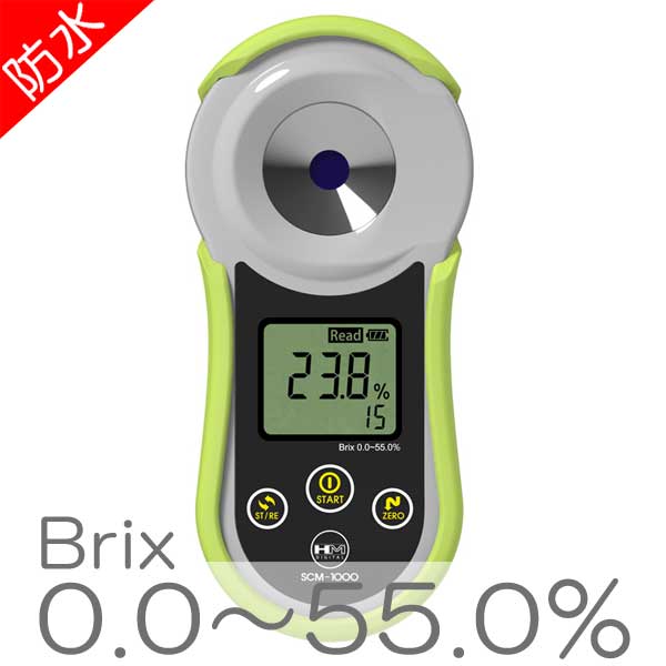 糖分計：デジタル糖度計（Brix0〜55％）SCM-1000【送料無料】