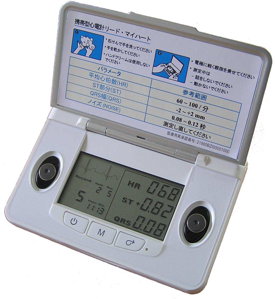 携帯型心電計「リードマイハート」RMH※日本語版※【送料無料】