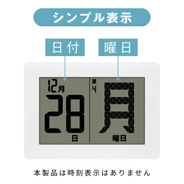 メガ曜日電波日めくりカレンダー 日付 曜日 大...の紹介画像2