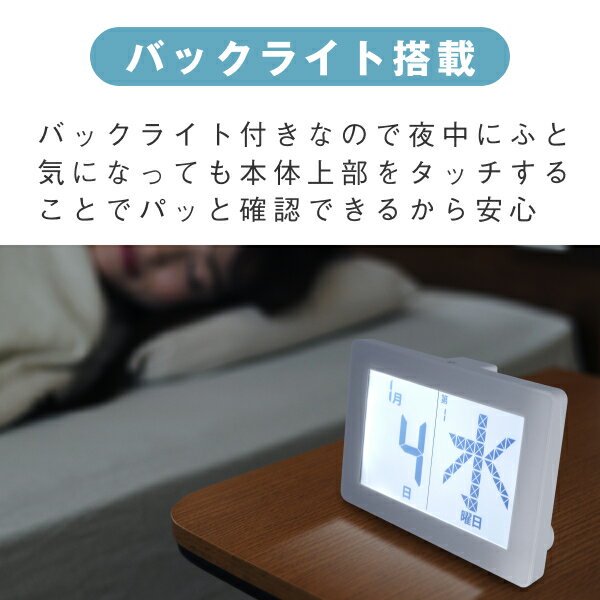 メガ曜日電波日めくりカレンダー 日付 曜日 大...の紹介画像3