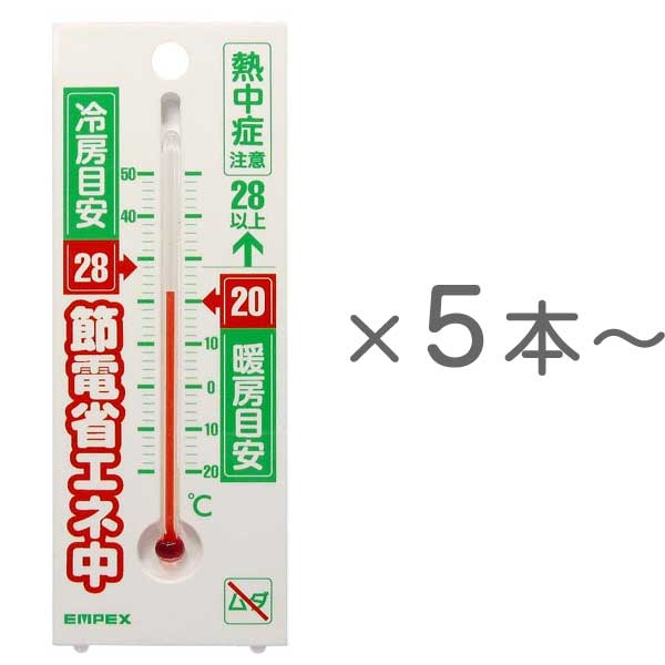 温度計 まとめ割 5本以上でお得な棒温度計 CX-1601 送料無料