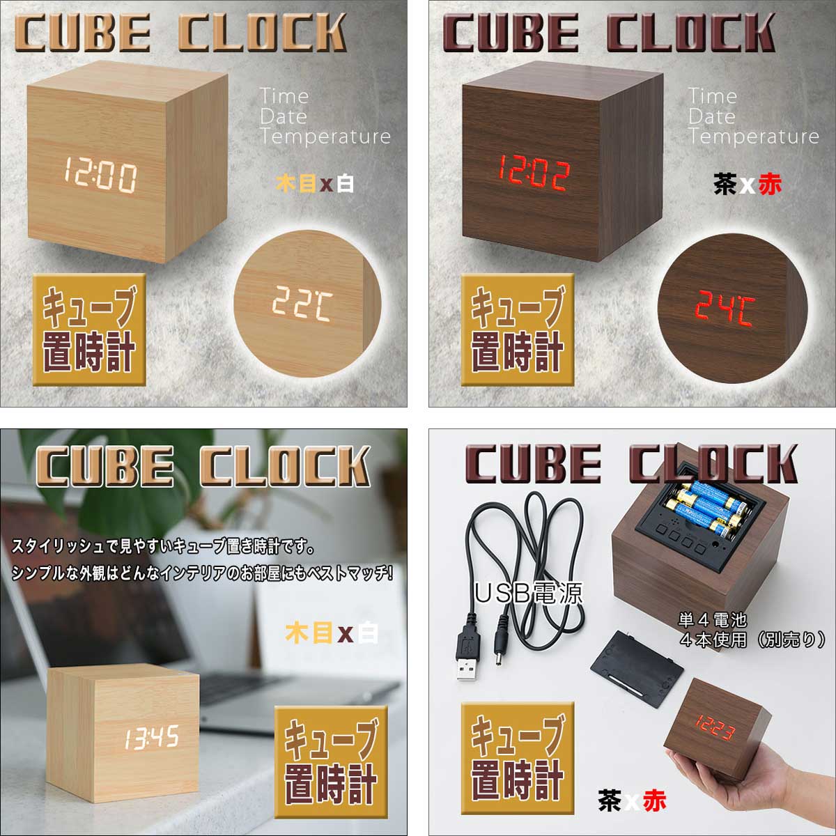 LED時計 時刻 温度 浮かび上がる 木目調 キューブ デジタルクロック 卓上 メール便可￥500
