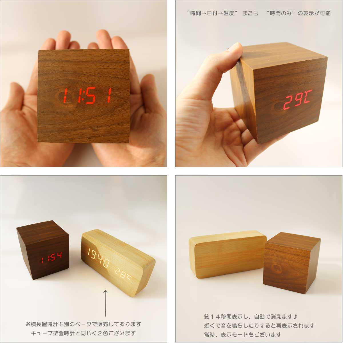 LED時計 時刻 温度 浮かび上がる 木目調 キューブ デジタルクロック 卓上 メール便可￥500 [2]