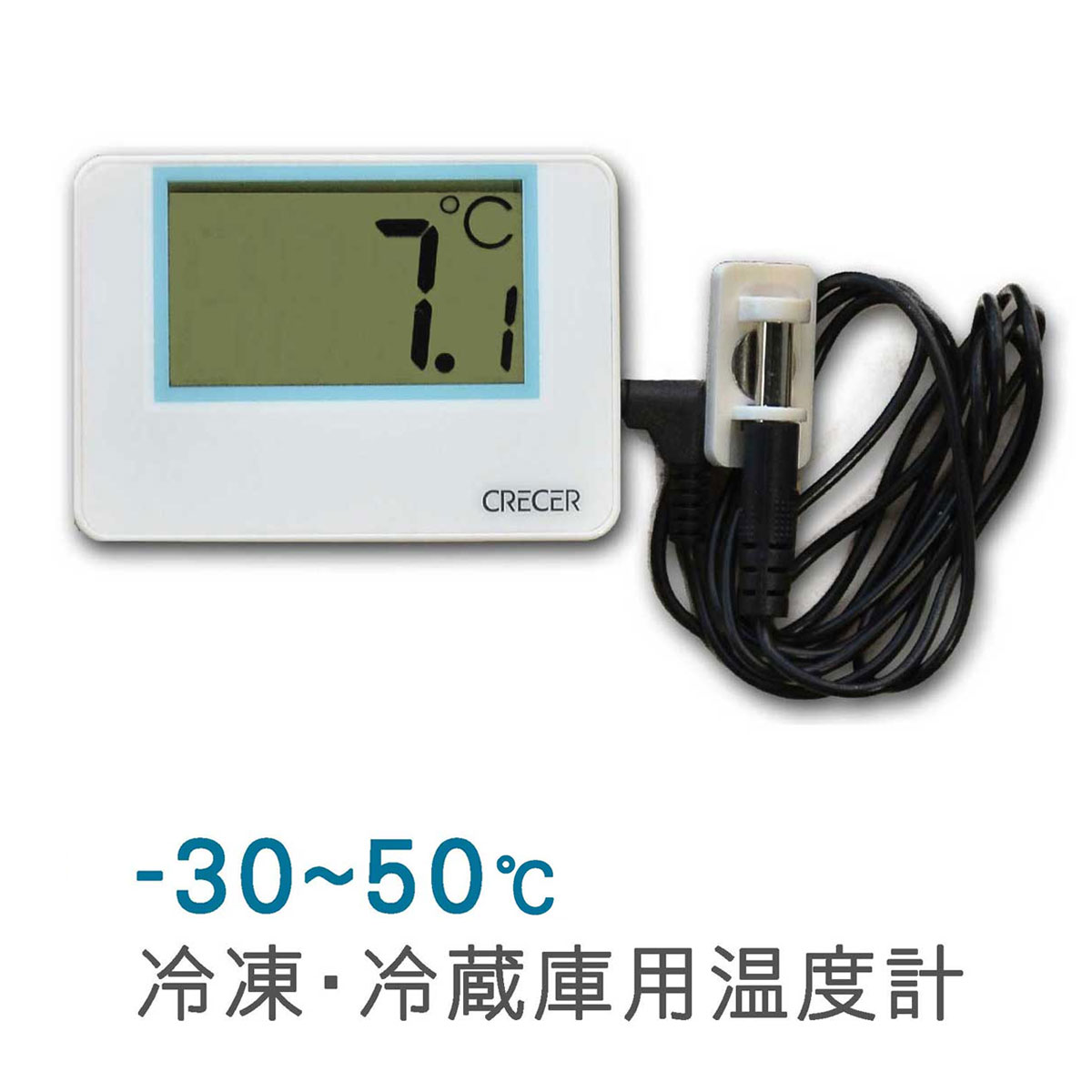 冷蔵庫温度計 冷凍庫温度計 外部センサー デジタル温度計 クレセル AP-40 送料無料