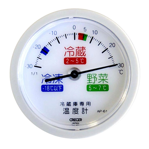 温度計 シンプル 冷蔵庫用温度計 冷