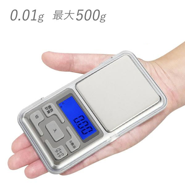 精密秤 デジタルスケール 0.01g 500g 高性能 高精度 DL-YU266 送料無料