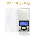 精密秤 1000g 0.1g 計量 ポケットスケール デジタル メール便可¥320