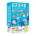 お天気予報パーフェクトセット 学研 科学と学習PRESENTS Q750623 自由研究 小4 小5 小6 送料無料