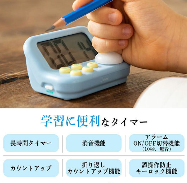 デジタルタイマー タイマー 超大型ボタン 長時間 学習タイマー T-603 デジタル 消...