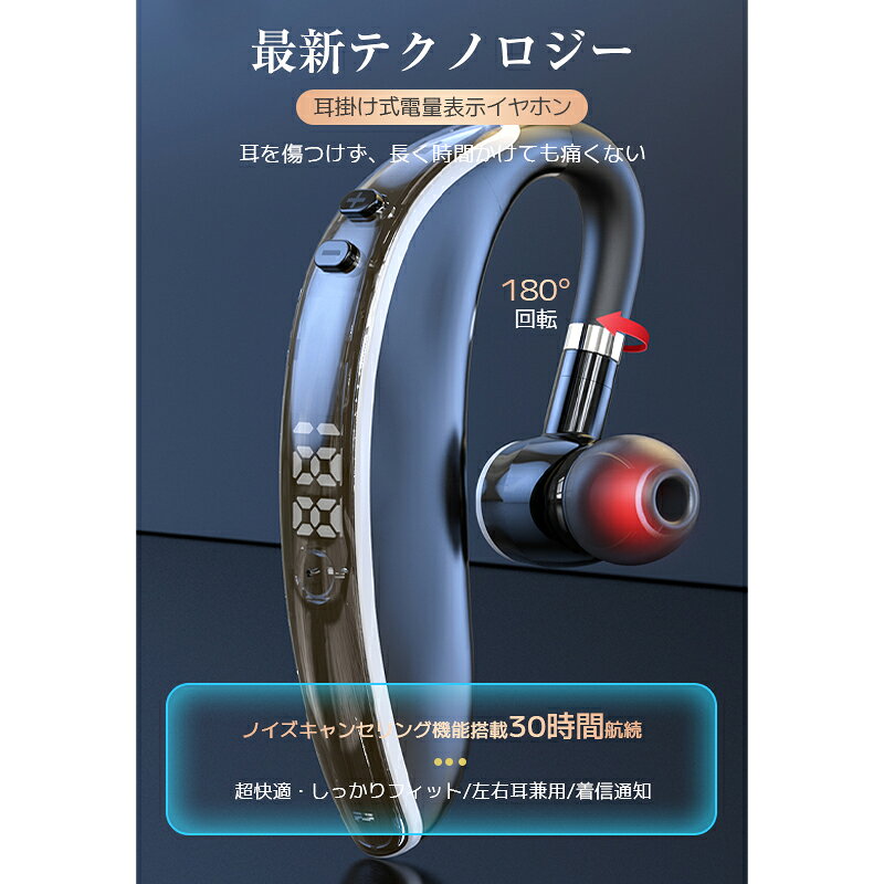 即納 ワイヤレスイヤホン Bluetooth 5.3 片耳 ブルートゥースヘッドホン PSE認証済...