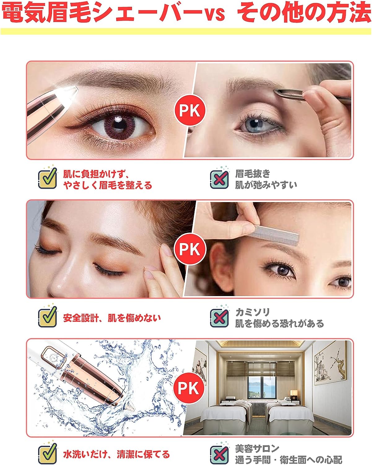 AKIOショップの眉毛シェーバー 眉シェーバー まゆげ シェーバー 女性 電動眉毛シェーバー 顔 産毛剃り ノーズカッター レディース 眉毛 剃 眉毛カット｜アングル2