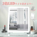 【母の日】化粧鏡 卓上 携帯ミラー コンパクト化粧ミラー 36個LED USB充電式 明るさ調節可能 持ち運びに便利 3色調整LEDミラー 卓上ミラー 折りたた...